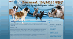 Desktop Screenshot of bolshoe-chudo.ru