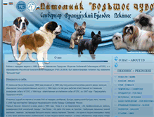 Tablet Screenshot of bolshoe-chudo.ru